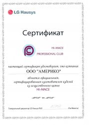 Сертификат HI-MACS