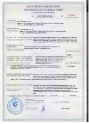 Сертификат пожарный GRANDEX
